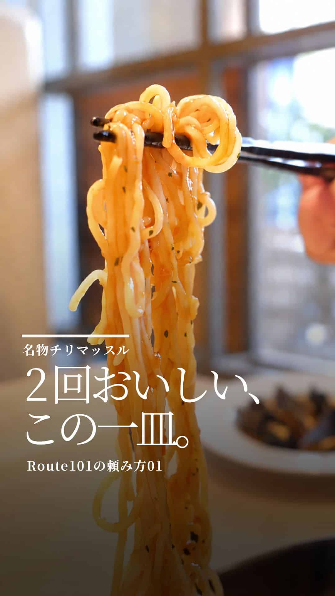 新橋Route101 Instagram投稿